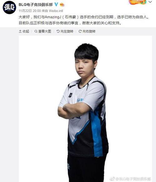 blg队员吃瓜,电竞圈里的欢乐时光