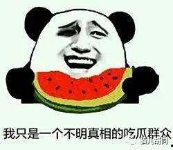 吃瓜群众还有什么,网络时代的围观力量