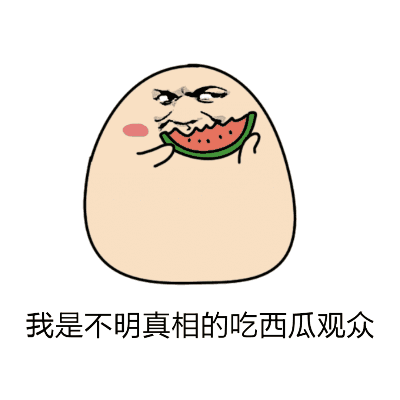 闪萌表情吃瓜,揭秘网络热梗背后的趣味与真相