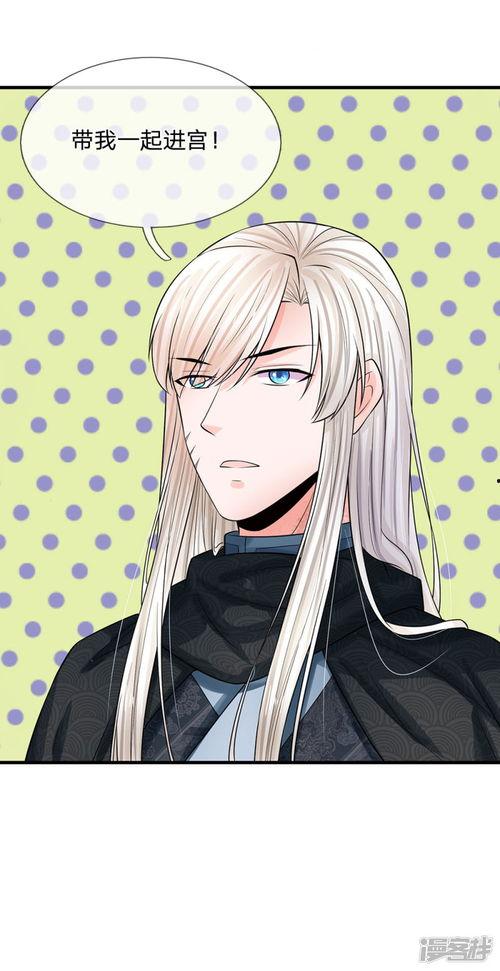 吃瓜皇妃动漫,宫廷风云中的甜蜜瓜果传奇