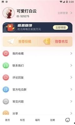 吃瓜app怎样下载,一键获取热门资讯